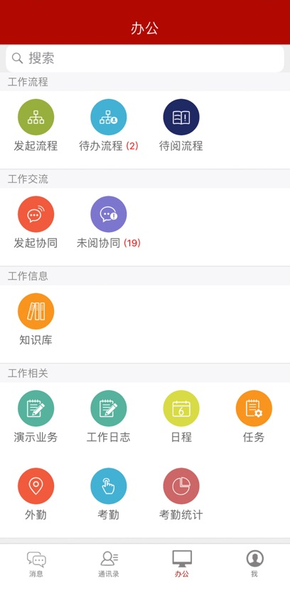 办公JC6