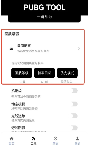 哒哒工具箱