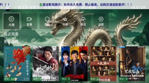 宸龙影视