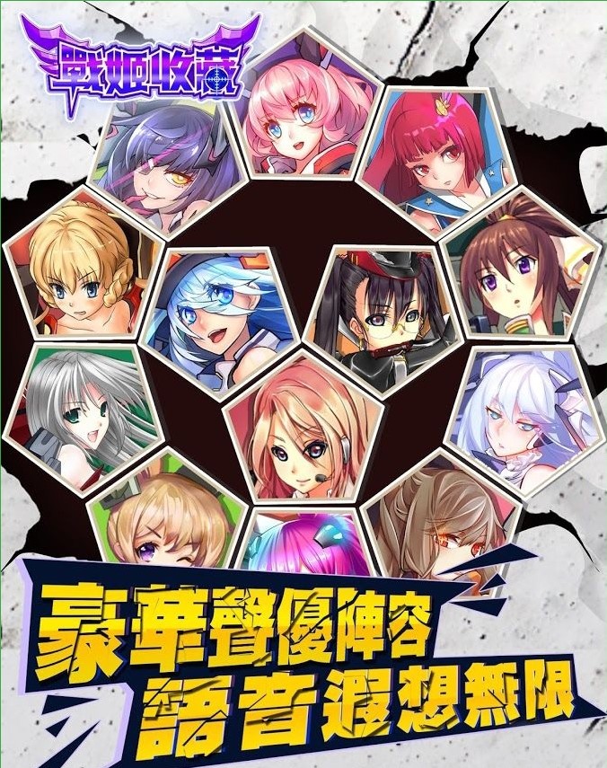 战姬收藏相信爱
