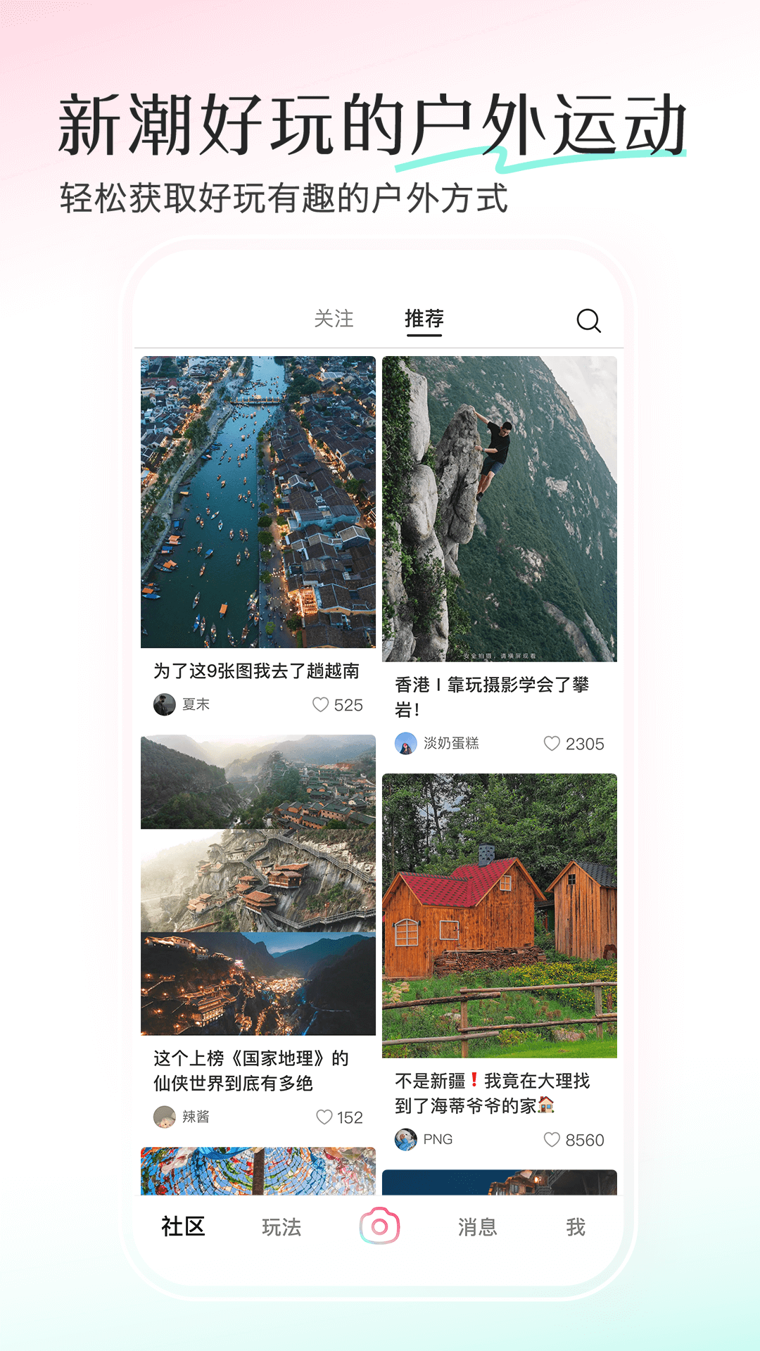 ulike轻颜相机