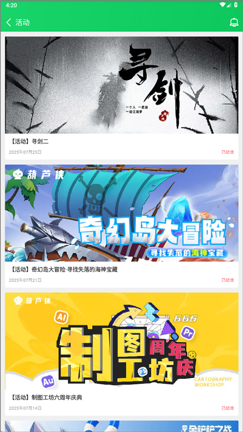 葫芦侠三楼