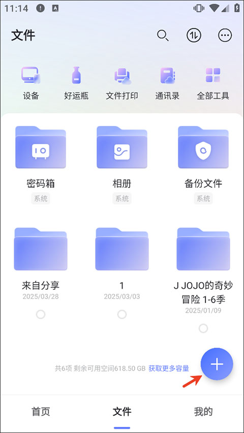 阿里云网盘