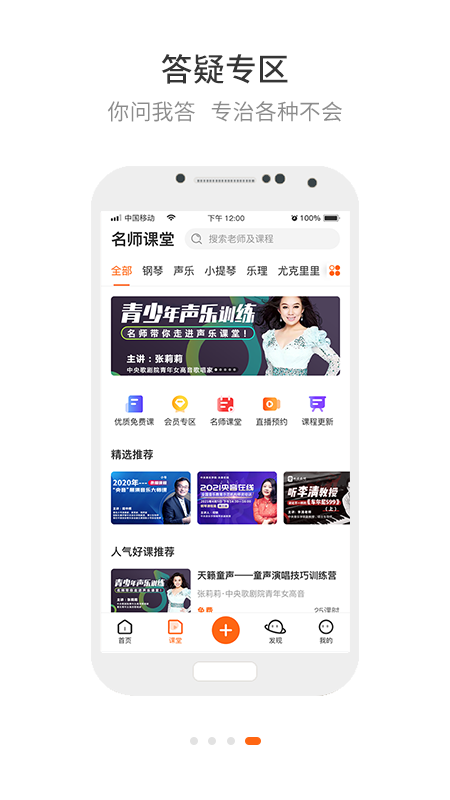 艺音在线
