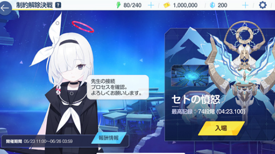 蔚蓝档案日服