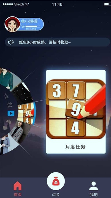 点金公社