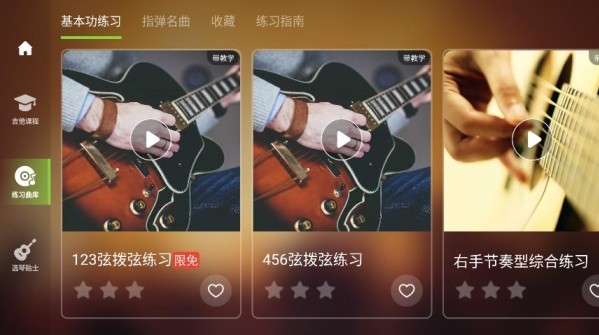 来音吉他
