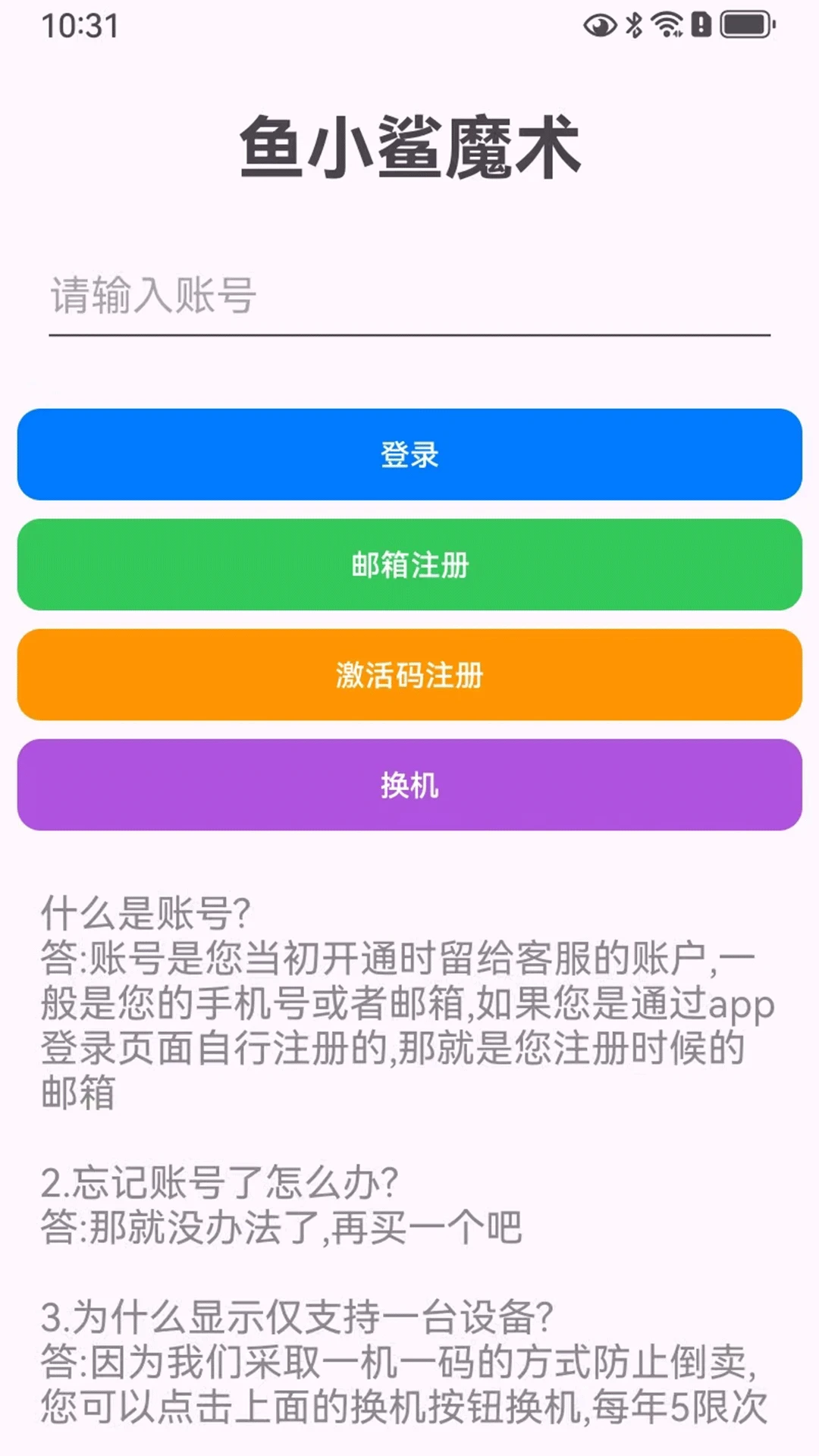 鱼小鲨魔术