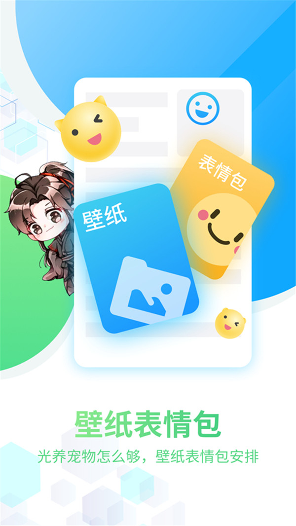 咪萌桌面宠物免费版