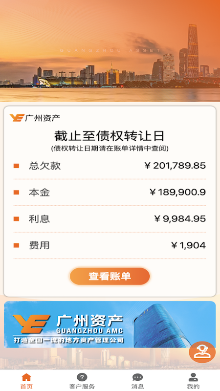 e还宝