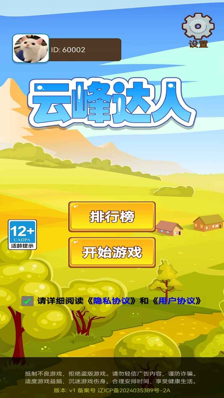 云峰达人