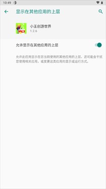 小王创游世界