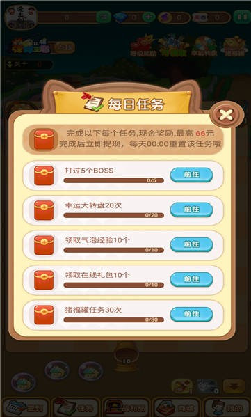 弹球拿红包
