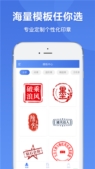印章生成器