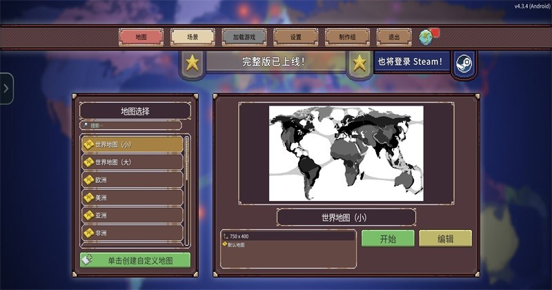 冲突时代