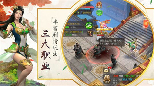 烽火大秦