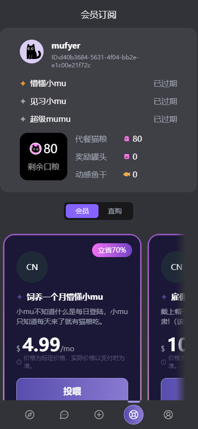 mufy聊天