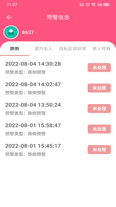 大头阿亮客户端