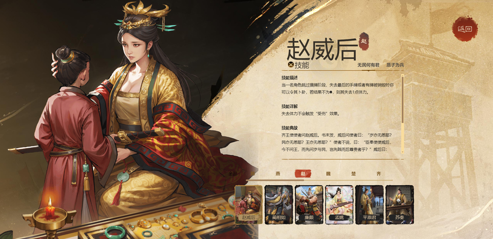 名将杀官服