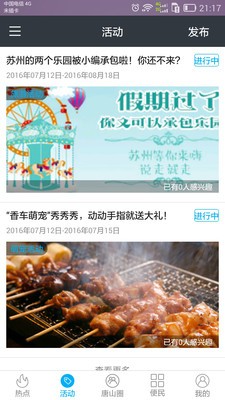 唐山圈