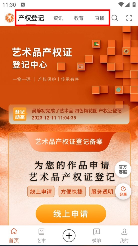 艺术融媒体