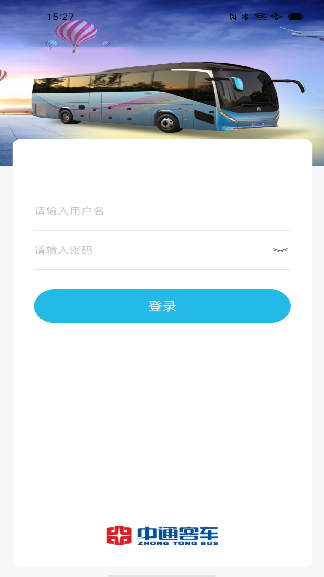 智慧旅团