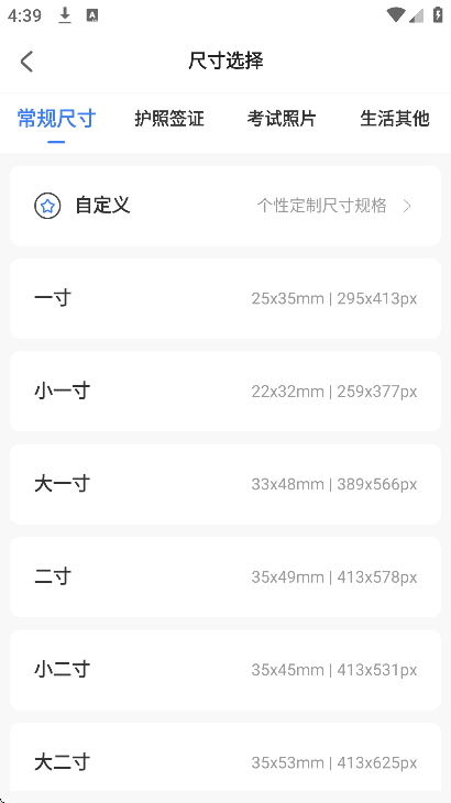 极光抠图