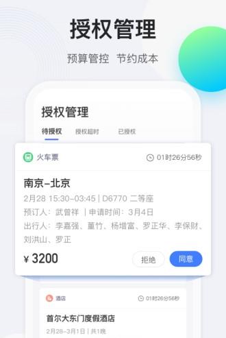 途牛商旅