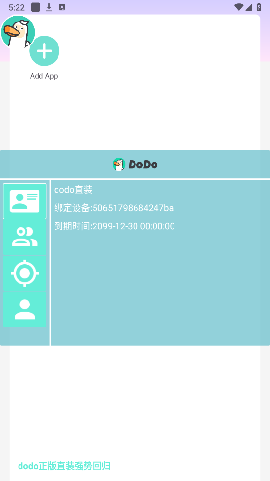 DoDo直装