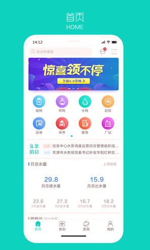 碧水云控