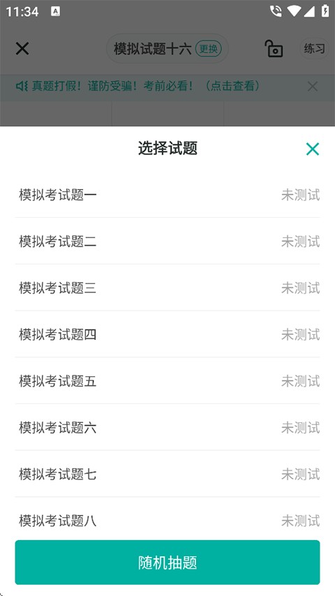 普通话学习网