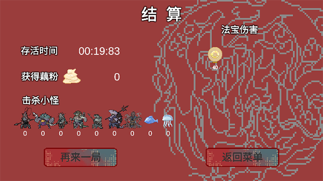 黑神榜哪吒自制版