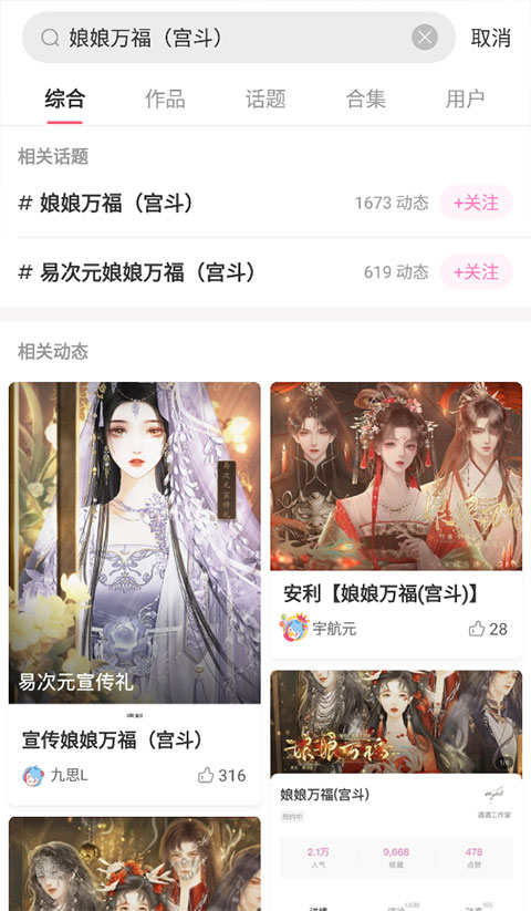 易次元游戏