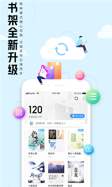 QQ小说