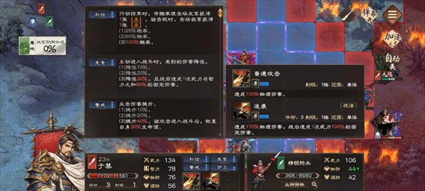三国杀天命棋局