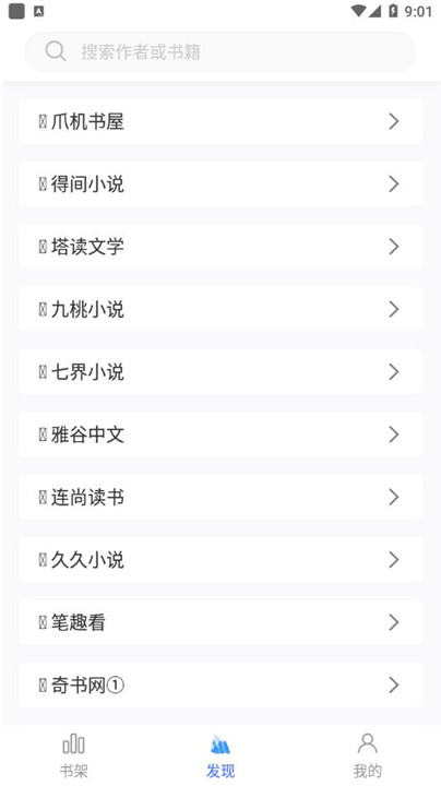 冰川小说纯净版
