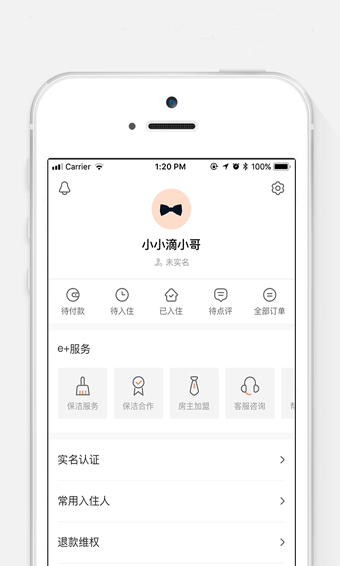 共享E家