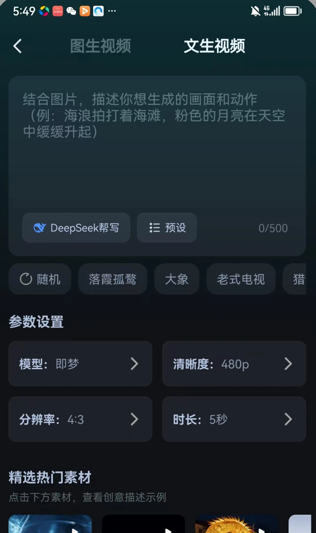 AI漫剧制作