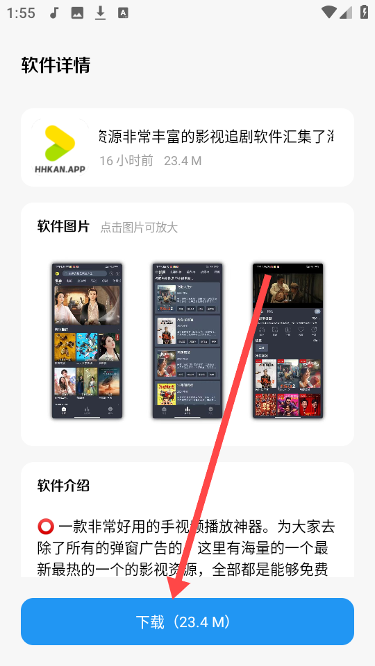 子御软件仓库