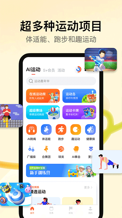 天天跳绳打卡