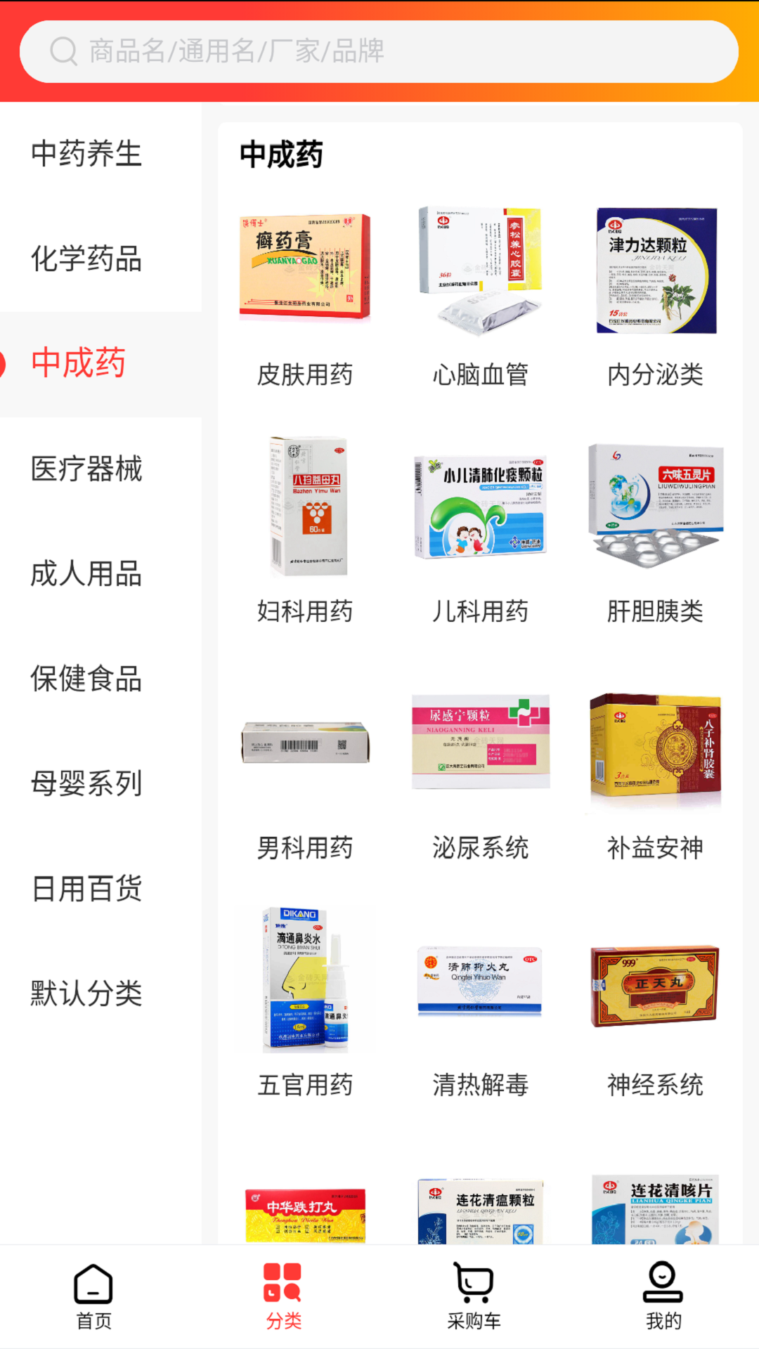 同致药业