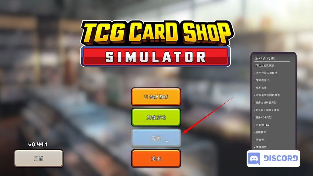TCG卡牌商店模拟器完整版