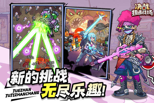 决战狙击战场手机版