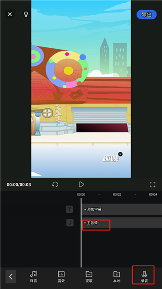 趣映动画制作