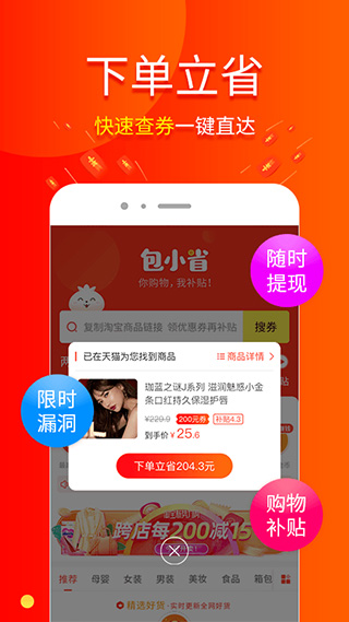 包小省