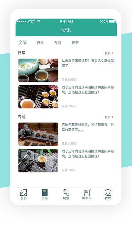 淳瀞茶