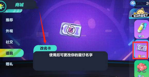 蛋仔派对下载正版2026