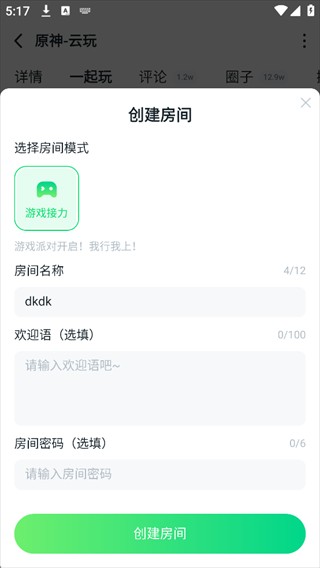 870游戏盒最新版本2026