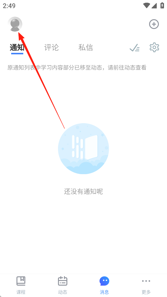 雨课堂