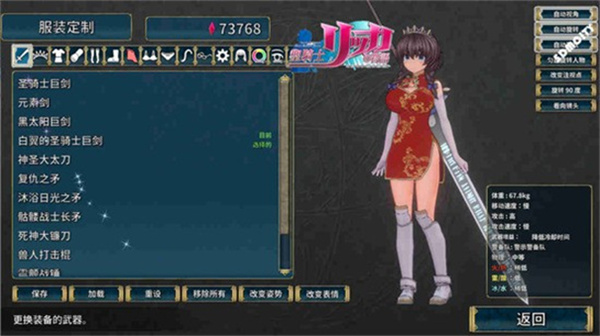 圣骑士莉卡物语移植版